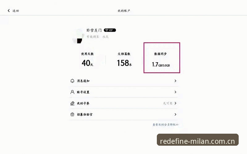 安卓客户端米兰风尚登录 安卓客户端米兰风尚登录避坑实用指南——一个记者的现场笔记